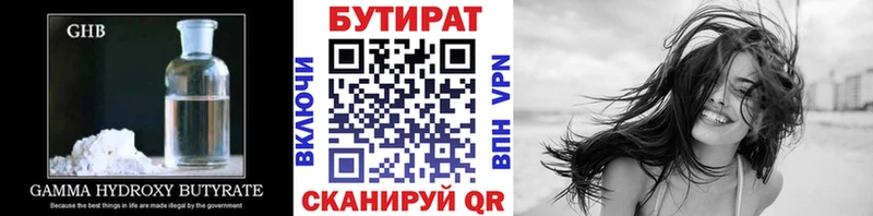 что такое   Кубинка  Бутират BDO 