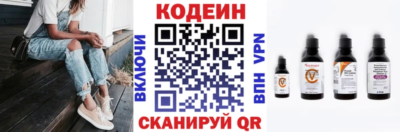 МЕГА маркетплейс  Кубинка  Кодеиновый сироп Lean Purple Drank 