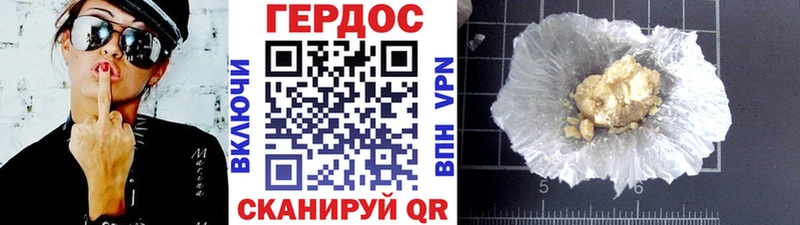 что такое Кубинка ГЕРОИН Heroin