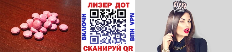 ЛСД экстази кислота  Кубинка 