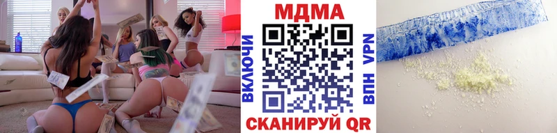 МДМА кристаллы Кубинка