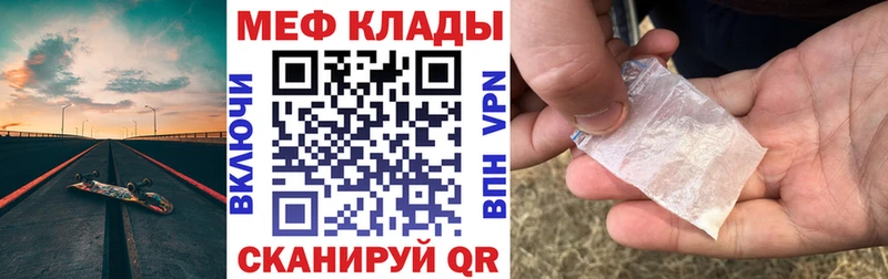 Мефедрон mephedrone  KRAKEN рабочий сайт  Кубинка 