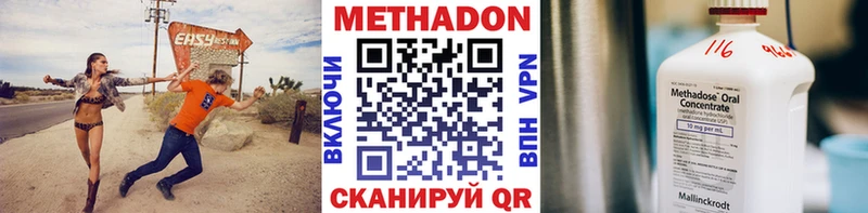 Метадон VHQ  Кубинка 