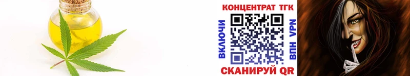 Дистиллят ТГК гашишное масло  закладки  кракен онион  Кубинка 